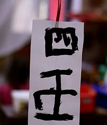 Calligraphy Scrolls